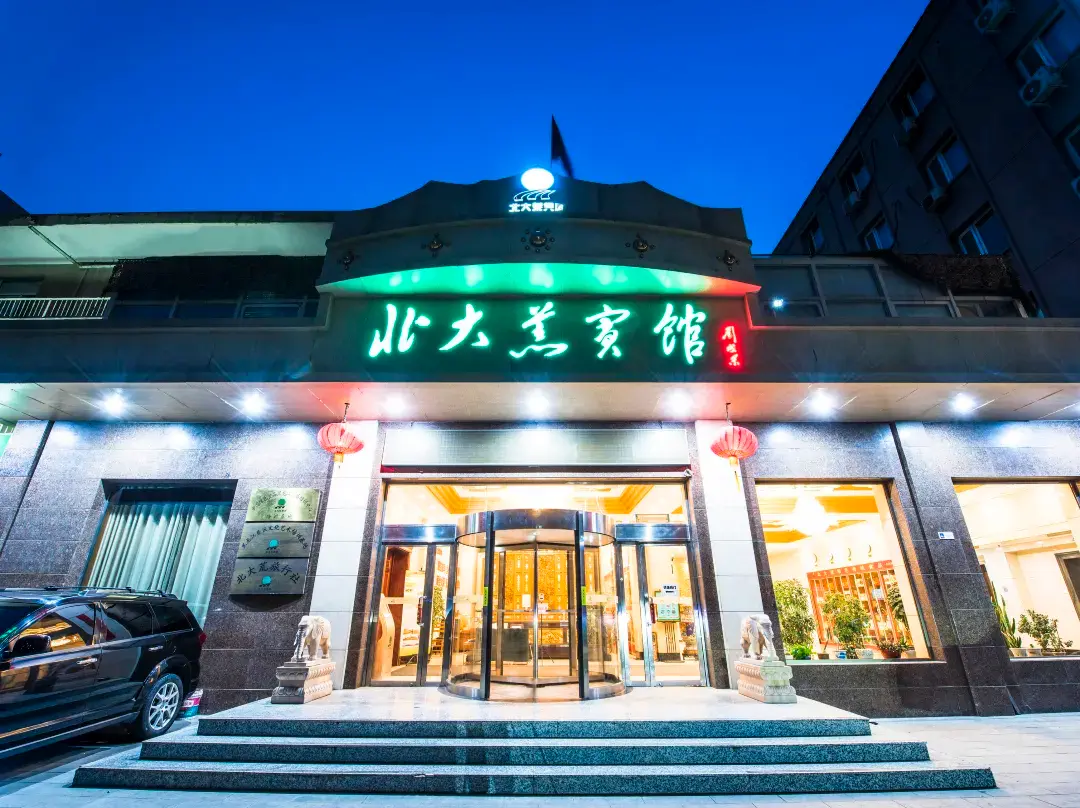 Beijing Beidahuang Hotel - Beijing