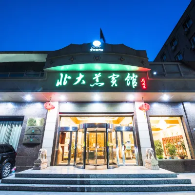 Beijing Beidahuang Hotel (Bird's Nest Huixin West Street North Entrance Subway Station) Hotels near Beijing Vocational College of Labor and Social Security (Huixin East Street)