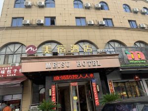 Meisu Hotel (Jinhua High-speed Railway Station)