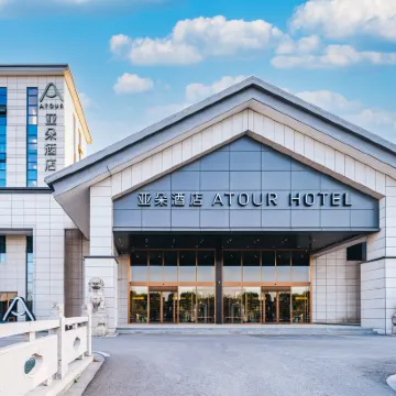 Atour Hotel(Suzhou Mudu Ancient Town Store Lingyan Mountain Metro Station) Hotel dekat Gunung Lingyan