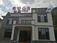 瀏陽君好山莊 大圍山黃石洞風景區附近的飯店