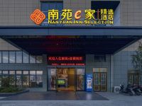 南苑e家精选酒店(宁波机场横街店) - 酒店外部