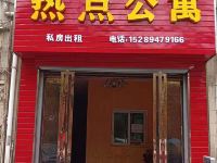 西安热点公寓 - 酒店外部