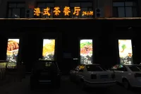 Jinlongtan Leisure Business Hotel