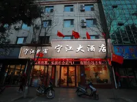 中陽寧江大飯店 杏林大藥房中鋼店附近的飯店