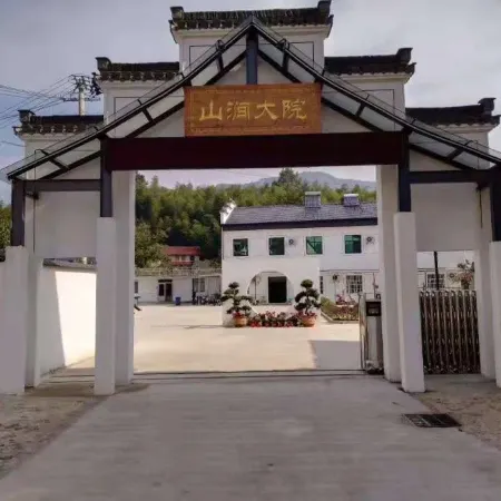 Guangde Mountain Yi Courtyard