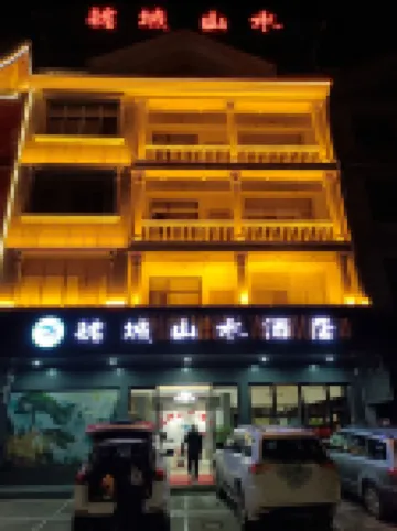 鶴峰銘城山水ホテル