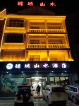 Mingchengshanshui Hotel Hotels near Mu'er Mountain
