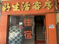 Haoshenghuo Hostel (Sunqiao) - إقامة ريفية