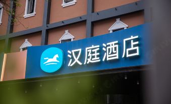 HanTing Hotel (Beijing Wangfujing Pedestrian Street)