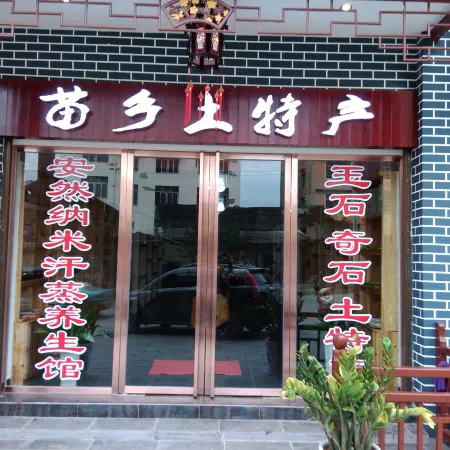 Chengbu Yueman Miaoxiang Inn