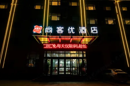Shankee Hotel (Yuncheng Xin Bus Station) Отели в г. Юнчэн