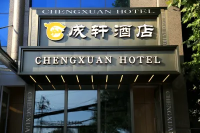 Beijing Chengxuan Hotel (North Palace Branch of Summer Palace) Hotel in zona Huacheng Pavilion Site