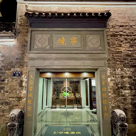 Ningjing Hotel (Ningbo Tianyi Square Chenghuang Temple)
