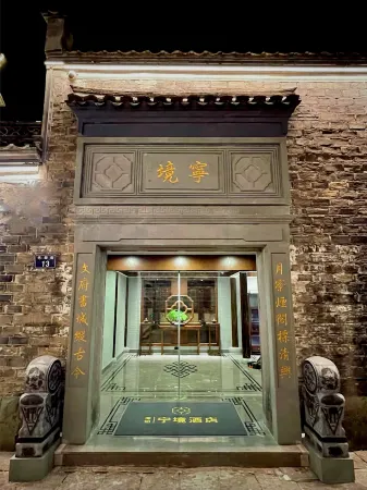 Ningjing Hotel (Ningbo Tianyi Square Chenghuang Temple)