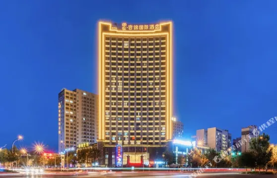 昌吉華東·容錦國際酒店