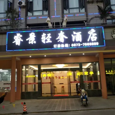 Lijing Qingshe Hotel (Jianshui Zitao Street Shop)