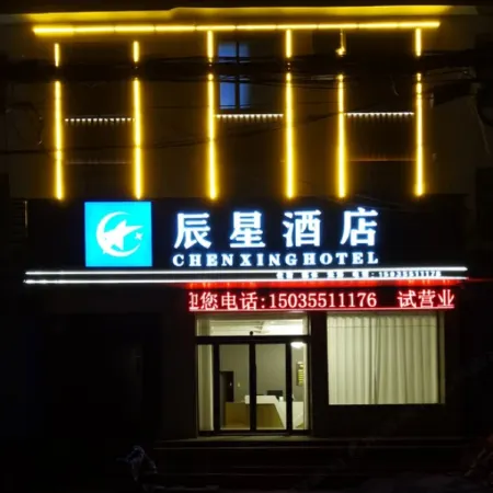 Chenxing Hotel