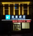Chenxing Hotel Hotels in Zhangzi