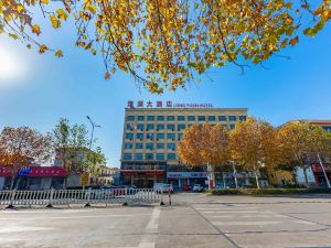 Longyuan Hotel (Ma'anshan Yushan Mengniu Industrial Park)