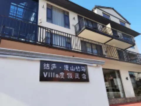 Jielu·Manshan Bamboo Sea Villa Holiday Homestay