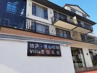 Jielu·Manshan Bamboo Sea Villa Holiday Homestay