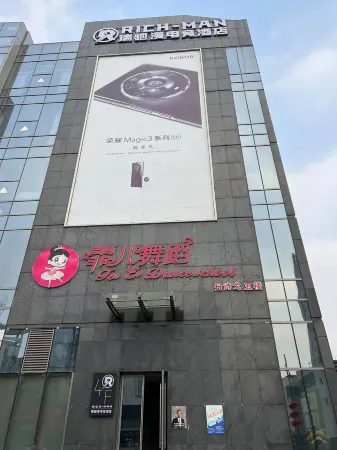 Suqian Ruichi Manga E-sports Hotel (Suning Plaza)