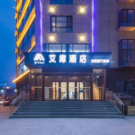 Aifeel Hotel (Yan'an Huangling Party School)