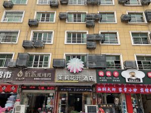 Jasmine Open Chain Hotel (Huanggang Teachers College No. 2 Store) (Yuanjingyue Hotel)