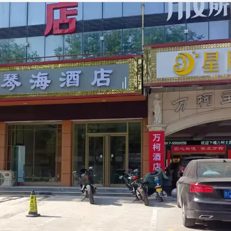 Meixian Qinhai Hotel