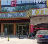 Meixian Qinhai Hotel - 2 stelle