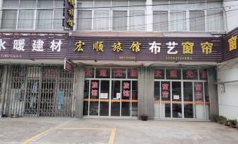 Hongshun Hostel