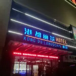 Kongdu Landscape Hotel Hotels near Tianzigu Temple