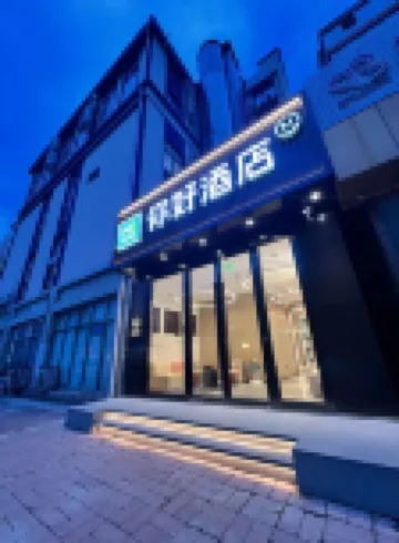 Yuehao Hotel (Beijing Changping Subway Station Gulou North Street) Các khách sạn gần Changping North Railway Station