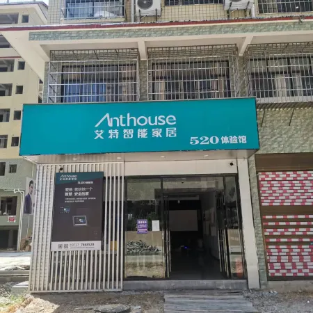 Aite Intelligence Home Furnishings 520 Experience Hall