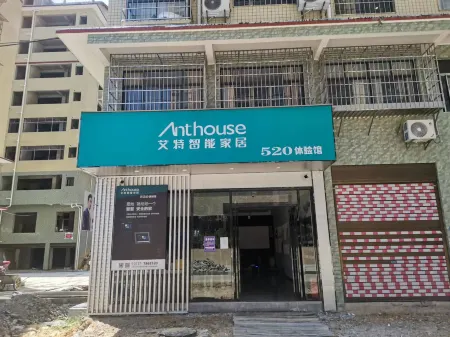 Aite Intelligence Home Furnishings 520 Experience Hall Отели в г. Аньхуа