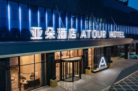 Aduo Hotel, Shenzhen Guanlan High-tech Park