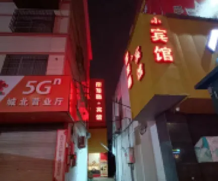 Wenling Mofashi Hotel