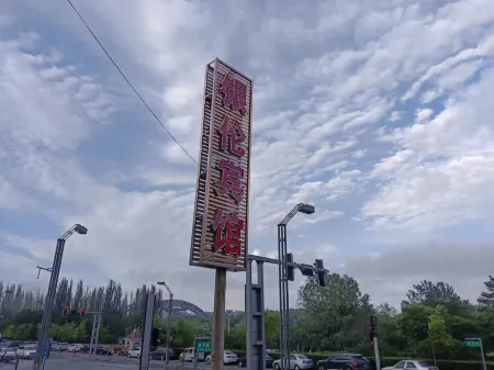 Yinlun Hotel (Datong Ancient City)