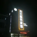 Yucheng Mulan Business Hotel (Mulan Temple) Hotels near Temple of Hua Mulan