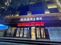 季紛·清塵飯店（麗水銀泰城解放街店）