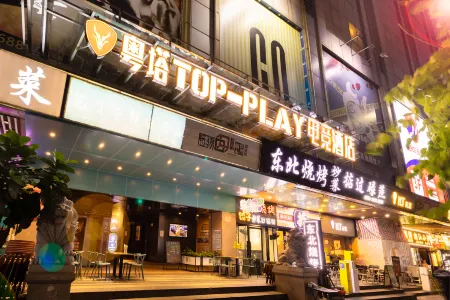 Yueta TOP-PLAY E-sports Hotel (Jinbaili Square Beijing Road Subway Station)