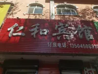 Wuchang Renhe Hotel