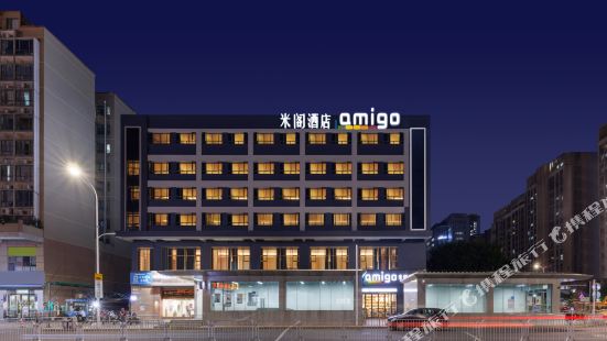 Amigo Hotel (Shenzhen Gongming Honghuashan Subway Station)