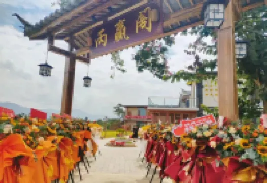 丙贏閣花園民宿
