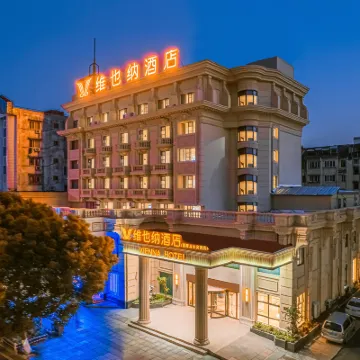 維也納飯店（德清永安街店） 德清西站附近的飯店