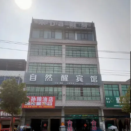 Nanjing Natural Wake Hotel