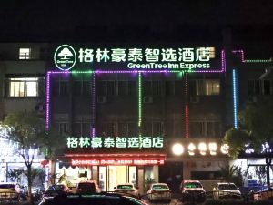 GreenTree Inn Express Hotel (Jiangyin Wanda Plaza Chengjiang Road)