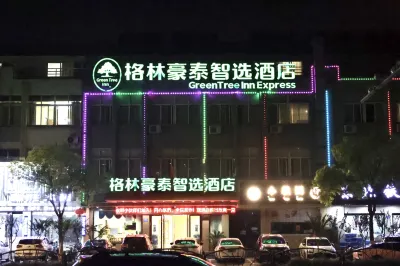 GreenTree Inn Express Hotel (Jiangyin Wanda Plaza Chengjiang Road) Hotels in Jiangyin