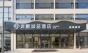 Chonpines Hotel (Beidaihe Laohushi)